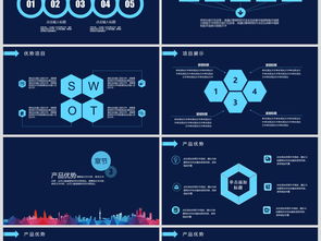 科技藍(lán)暗調(diào)網(wǎng)絡(luò)開發(fā)公司簡(jiǎn)介商務(wù)PPT模板