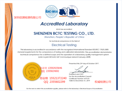 南寧FCC認證智能產(chǎn)品整改 倍測檢測認證技術(shù)服務(wù)詳解